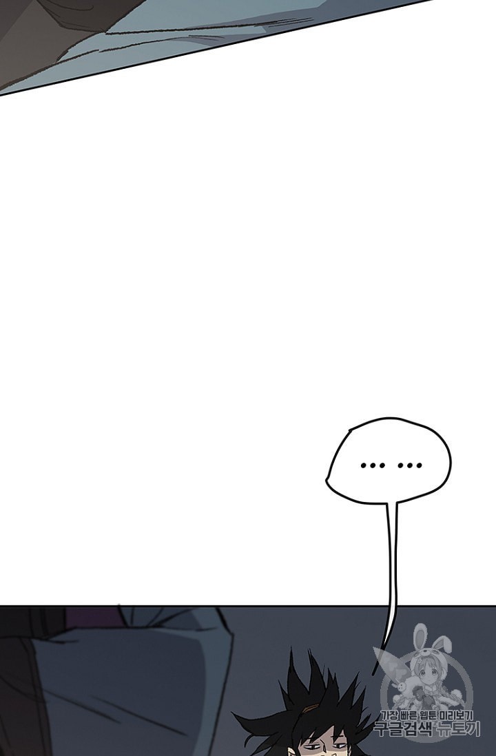 The Undefeatable Swordsman Ch.29 p120
