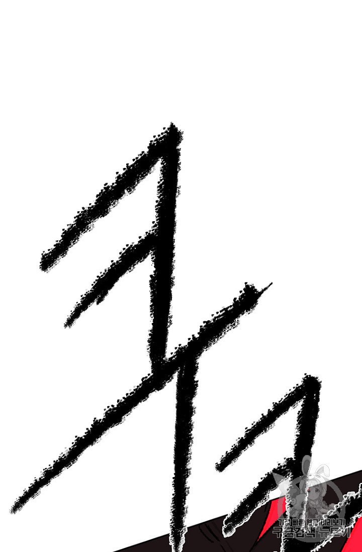 The Undefeatable Swordsman Ch.29 p124