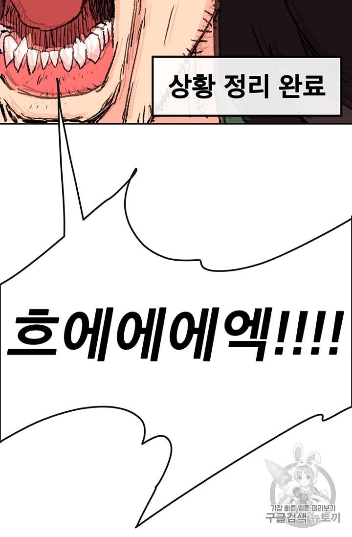 The Undefeatable Swordsman Ch.29 p126