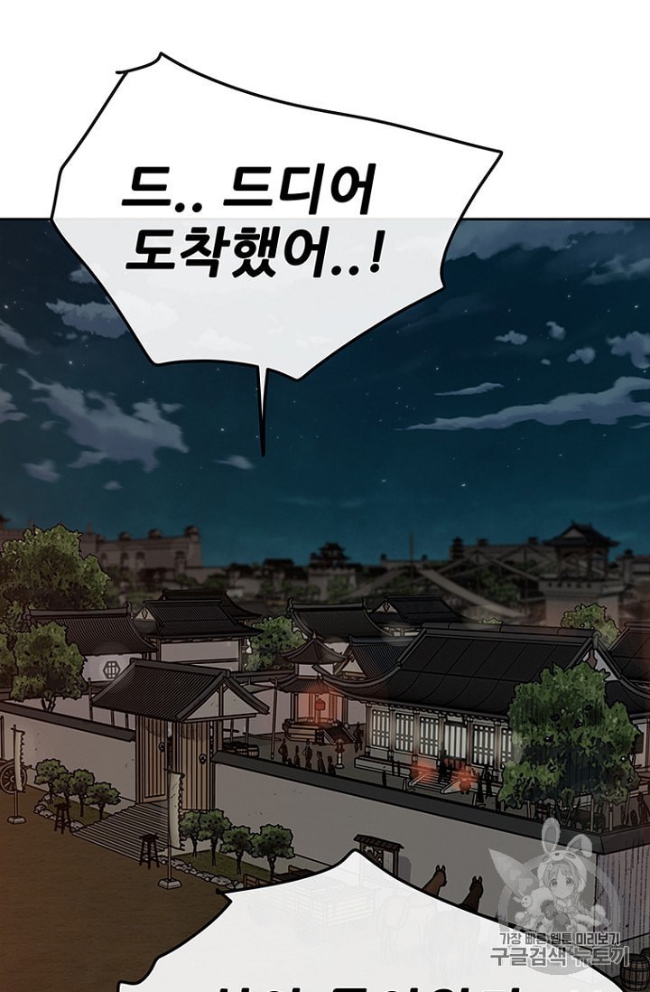 The Undefeatable Swordsman Ch.29 p13