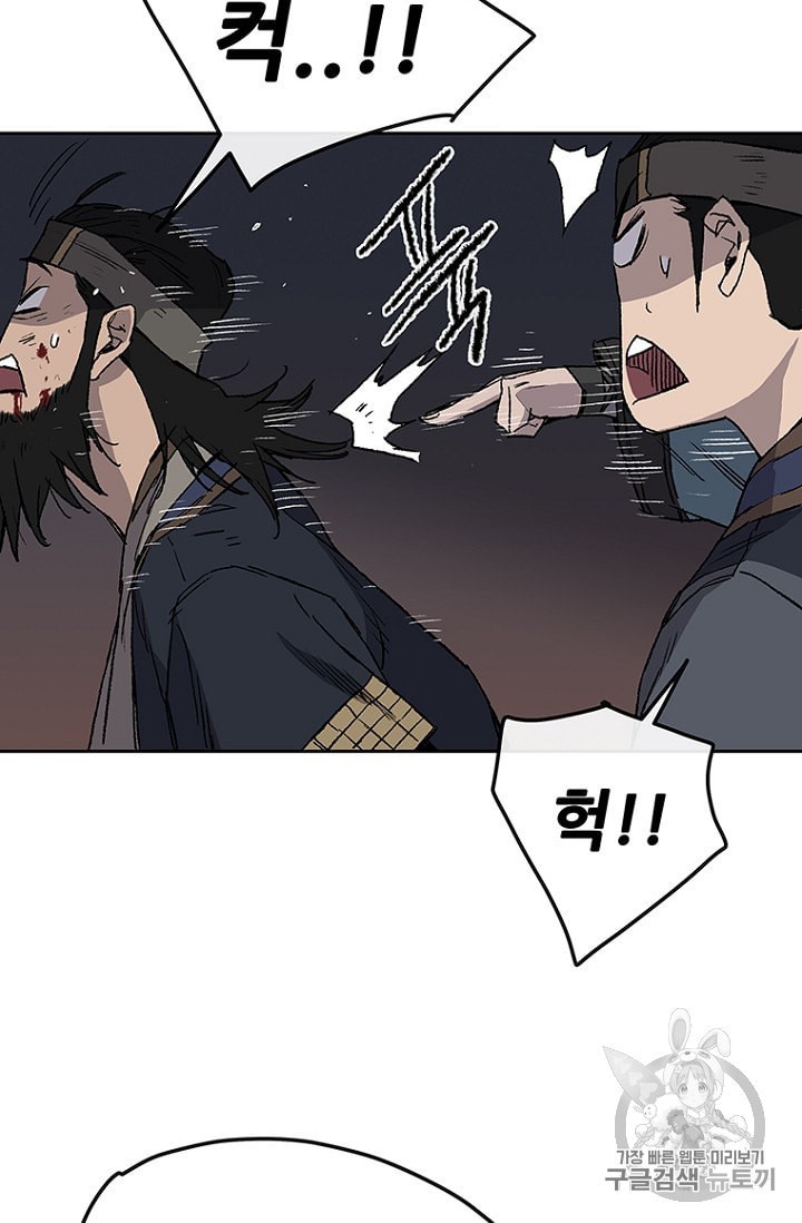 The Undefeatable Swordsman Ch.29 p18