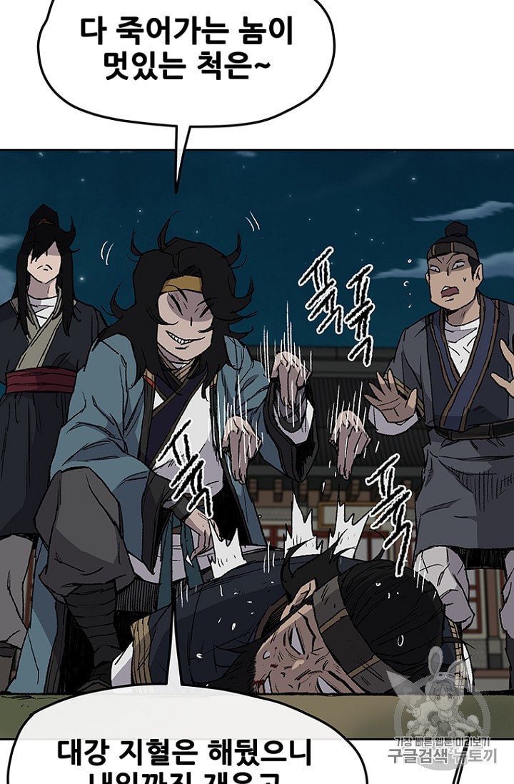 The Undefeatable Swordsman Ch.29 p19