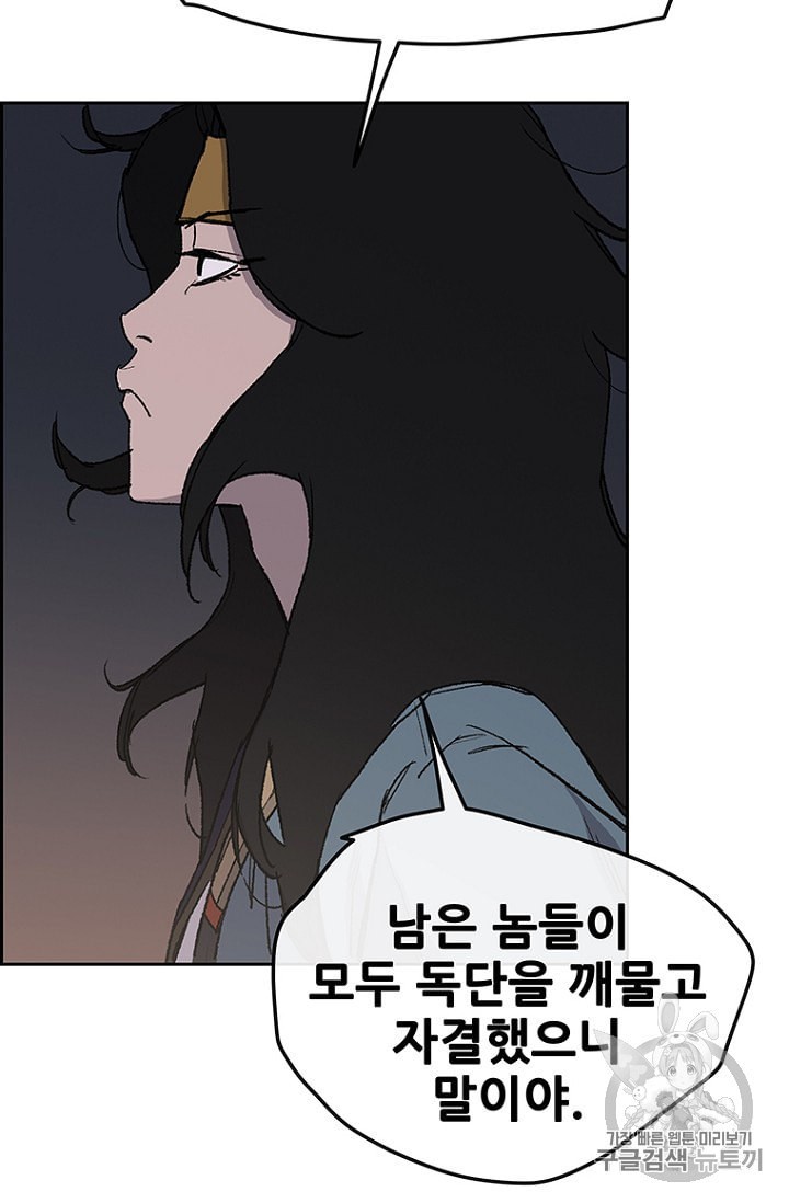 The Undefeatable Swordsman Ch.29 p22