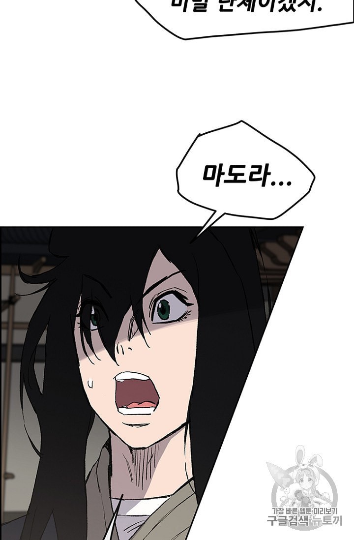 The Undefeatable Swordsman Ch.29 p24