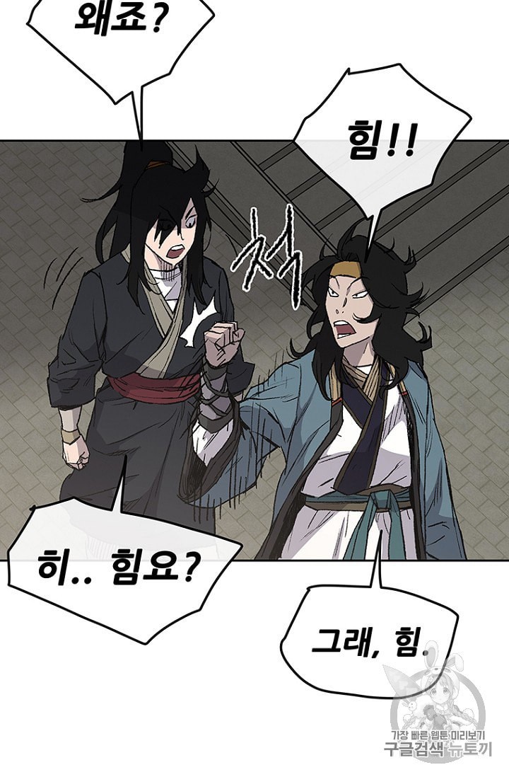 The Undefeatable Swordsman Ch.29 p26