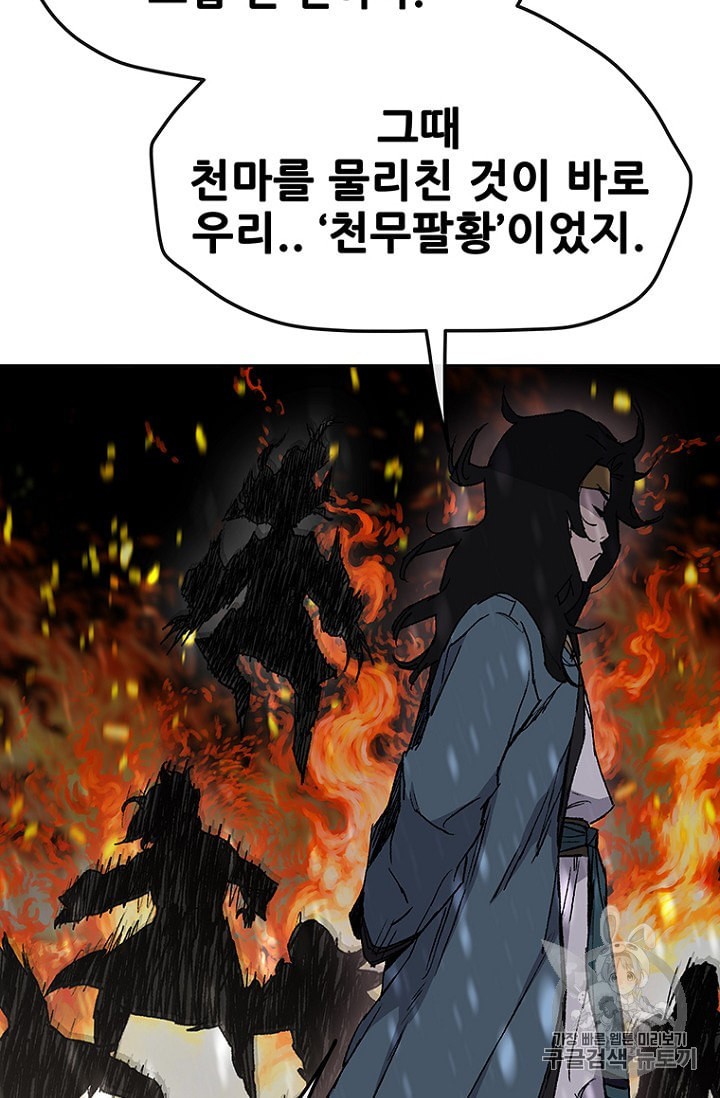 The Undefeatable Swordsman Ch.29 p31