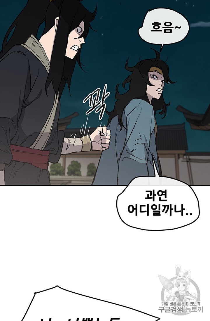 The Undefeatable Swordsman Ch.29 p34