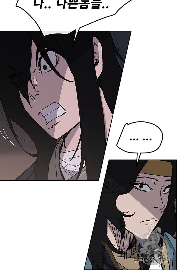 The Undefeatable Swordsman Ch.29 p35