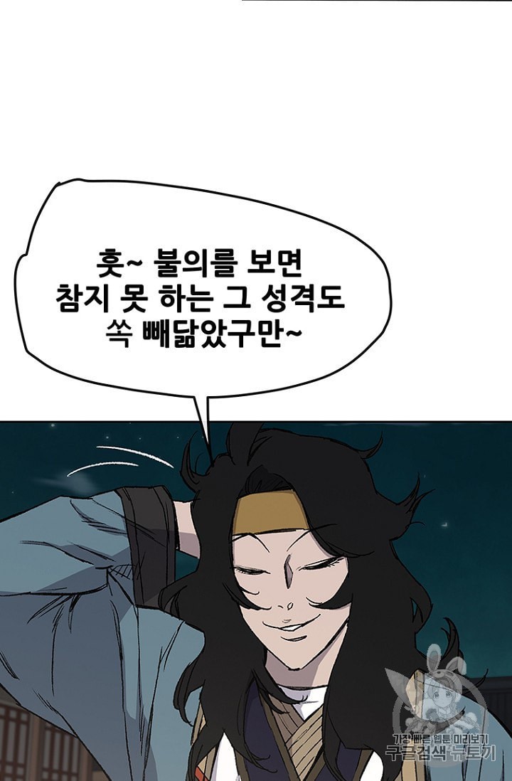 The Undefeatable Swordsman Ch.29 p36
