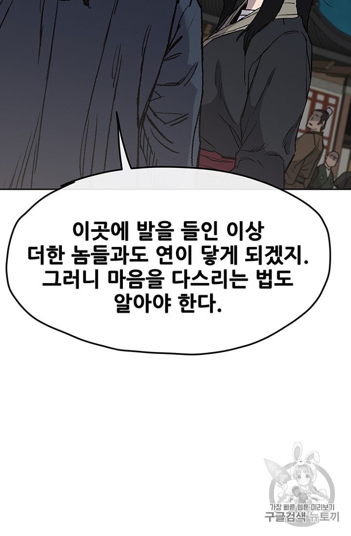 The Undefeatable Swordsman Ch.29 p38