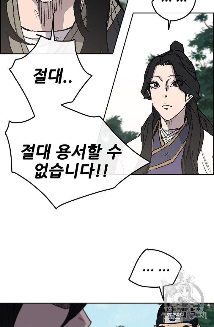 The Undefeatable Swordsman Ch.29 p4