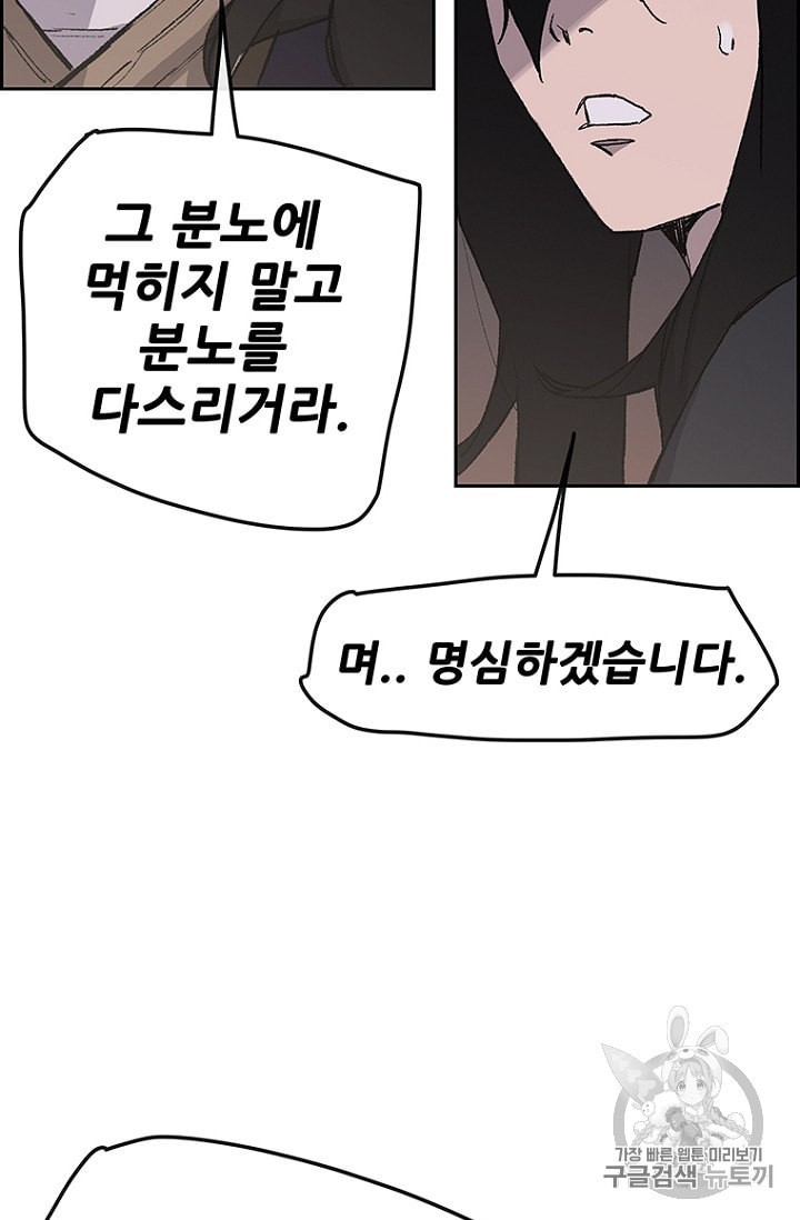The Undefeatable Swordsman Ch.29 p40