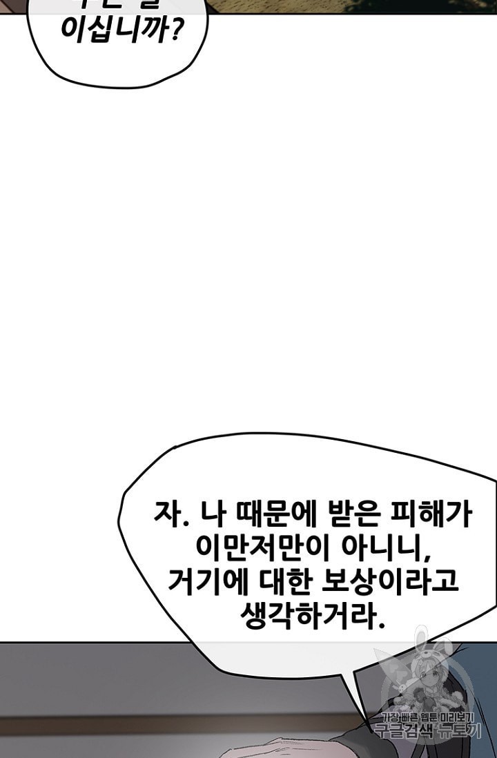 The Undefeatable Swordsman Ch.29 p44