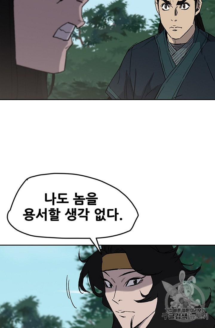 The Undefeatable Swordsman Ch.29 p5