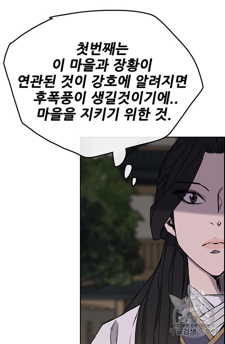 The Undefeatable Swordsman Ch.29 p50