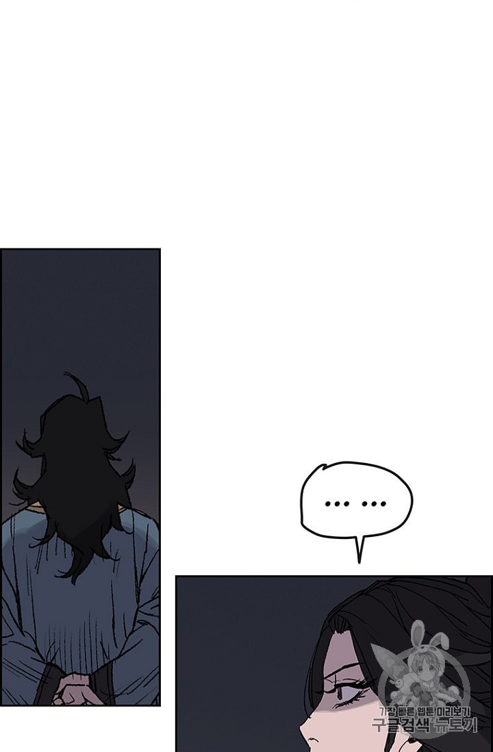 The Undefeatable Swordsman Ch.29 p54