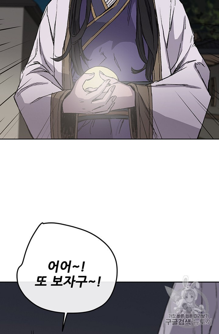 The Undefeatable Swordsman Ch.29 p58