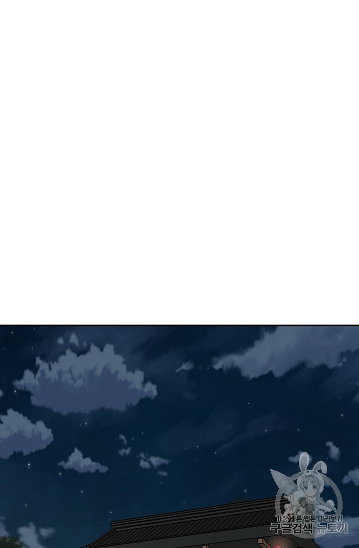 The Undefeatable Swordsman Ch.29 p61