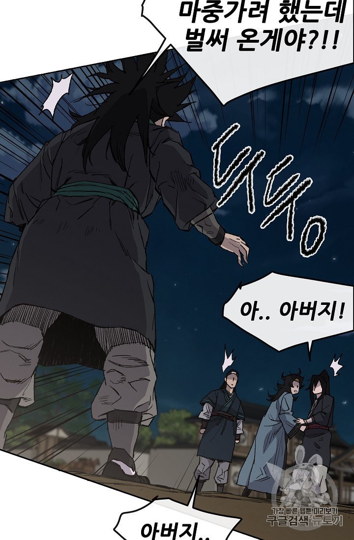 The Undefeatable Swordsman Ch.29 p67