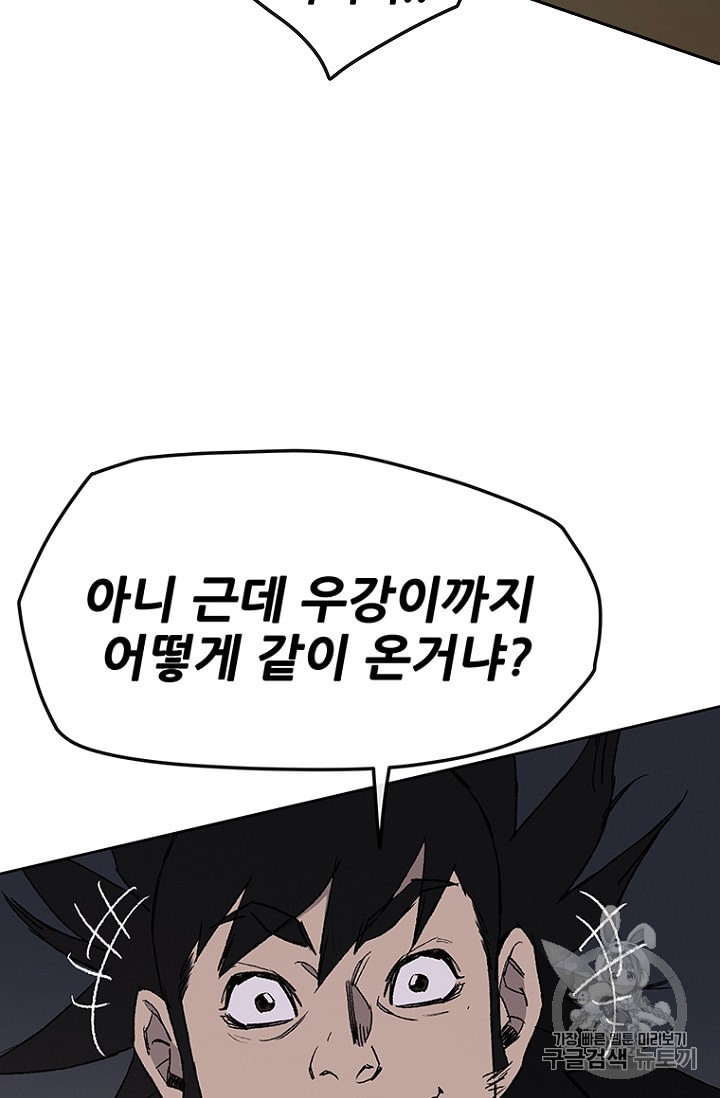 The Undefeatable Swordsman Ch.29 p68