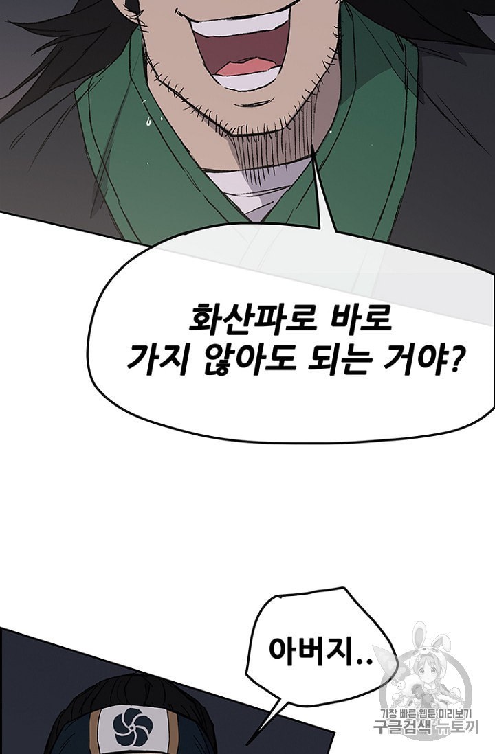 The Undefeatable Swordsman Ch.29 p69
