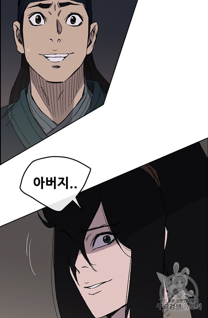 The Undefeatable Swordsman Ch.29 p70