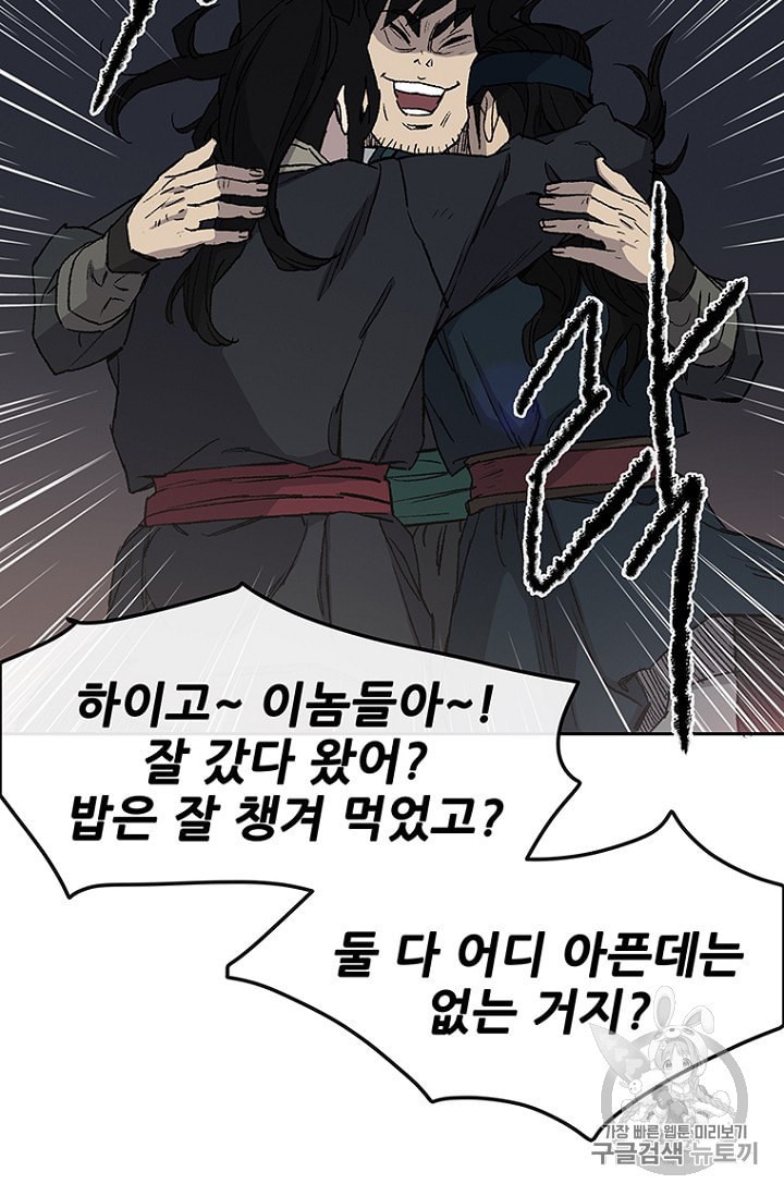The Undefeatable Swordsman Ch.29 p72