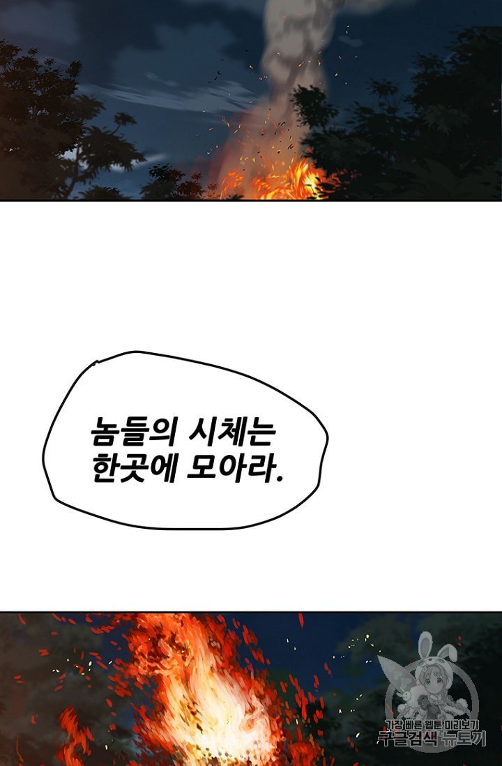 The Undefeatable Swordsman Ch.29 p8