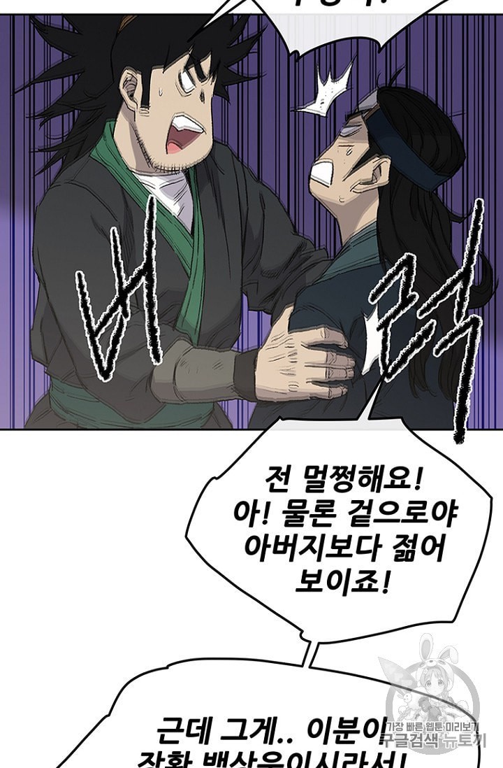 The Undefeatable Swordsman Ch.29 p81
