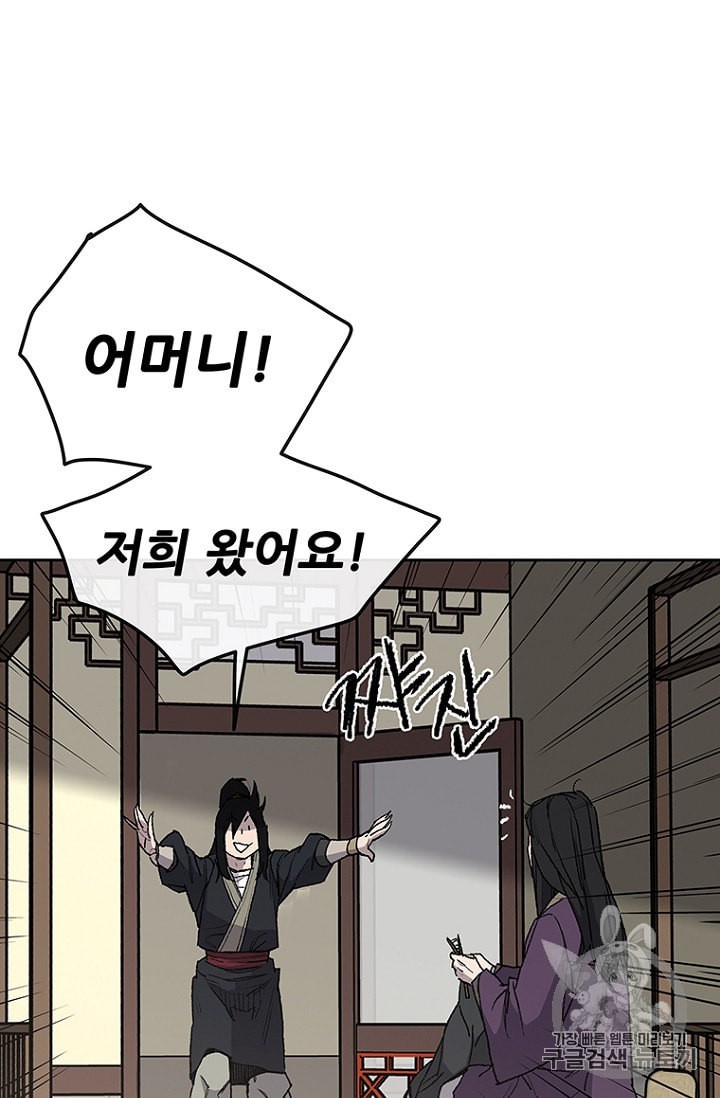 The Undefeatable Swordsman Ch.29 p86
