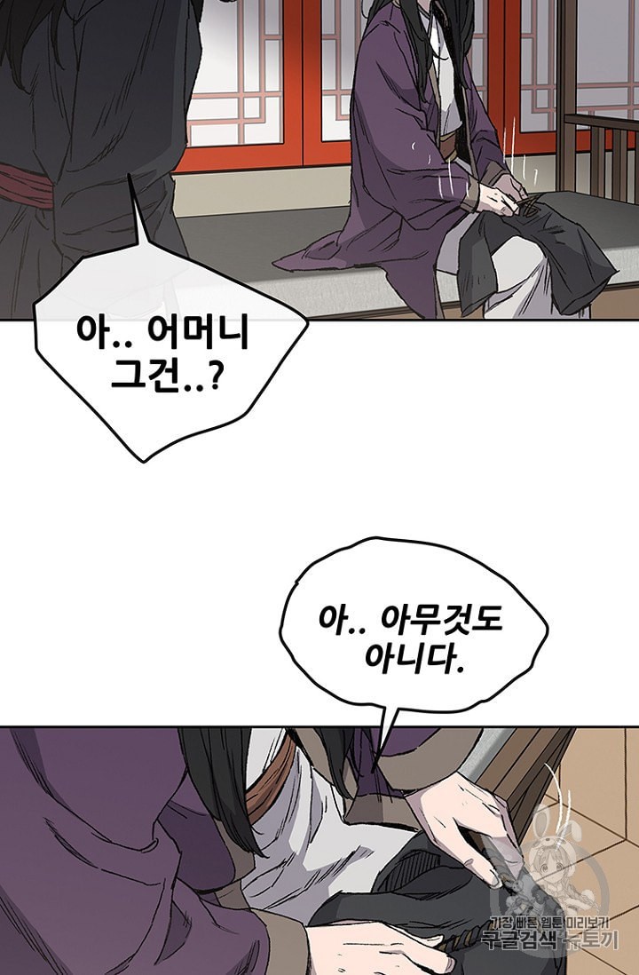 The Undefeatable Swordsman Ch.29 p88