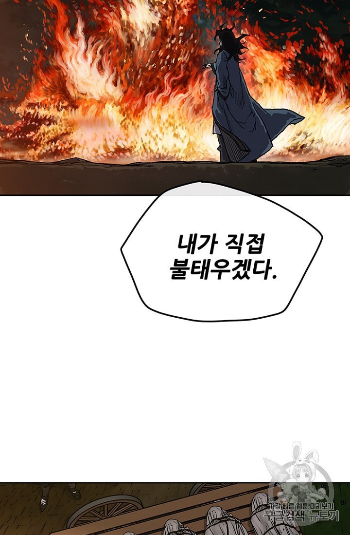 The Undefeatable Swordsman Ch.29 p9