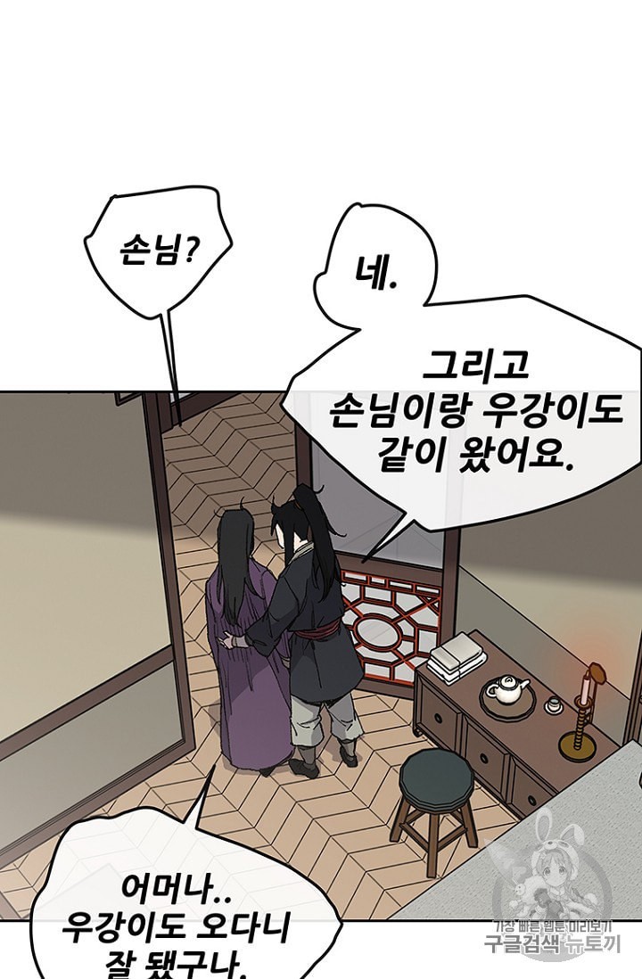 The Undefeatable Swordsman Ch.29 p92