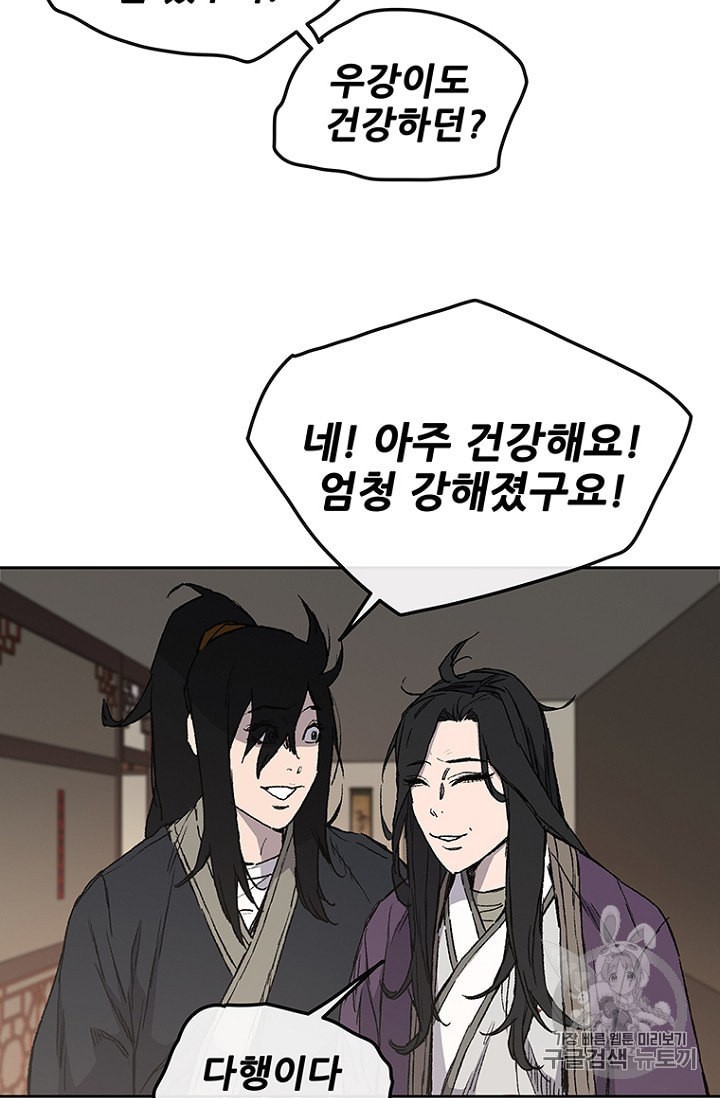 The Undefeatable Swordsman Ch.29 p93