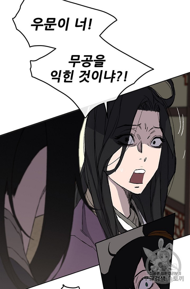 The Undefeatable Swordsman Ch.29 p98