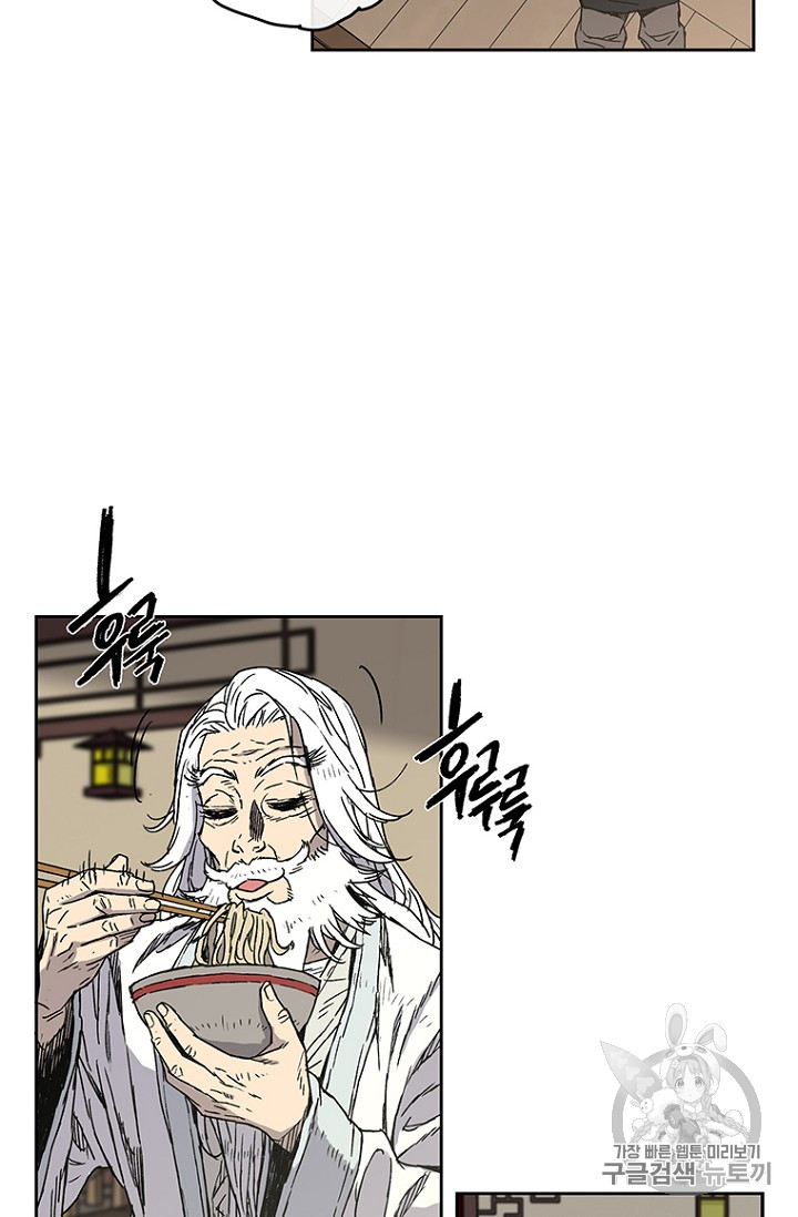 The Undefeatable Swordsman Ch.3 p12