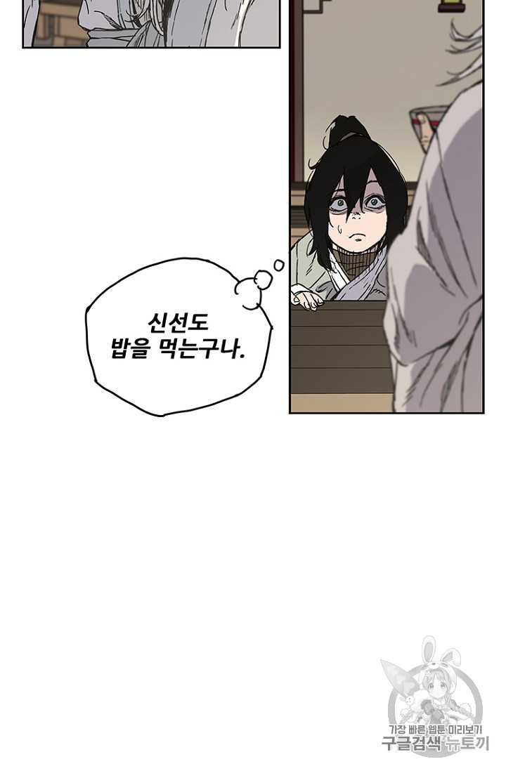 The Undefeatable Swordsman Ch.3 p13