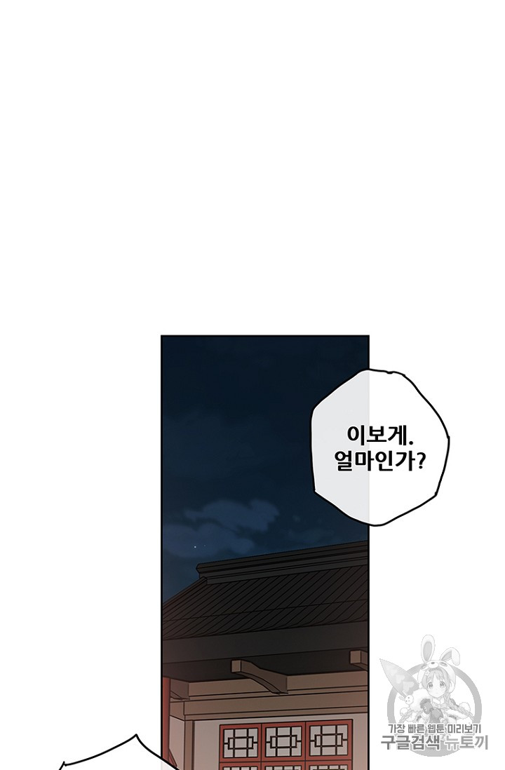 The Undefeatable Swordsman Ch.3 p14