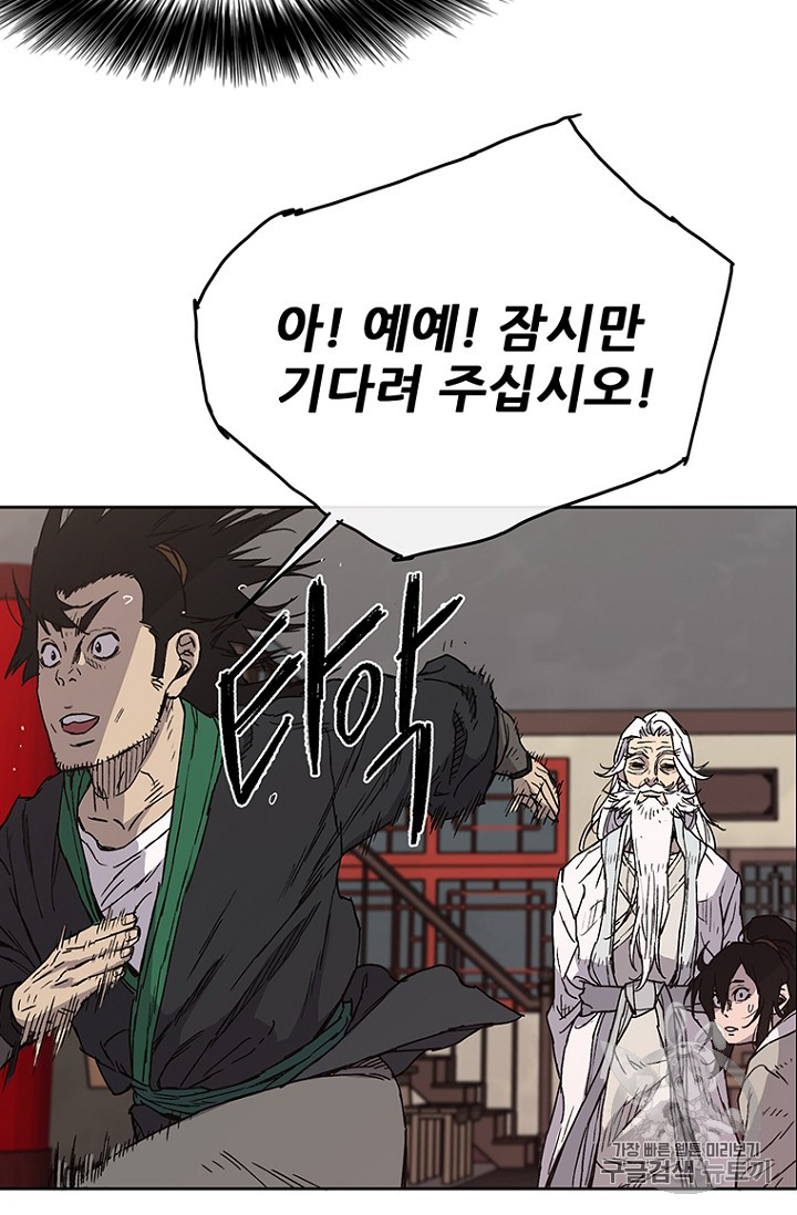 The Undefeatable Swordsman Ch.3 p18