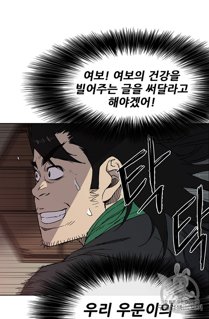 The Undefeatable Swordsman Ch.3 p19