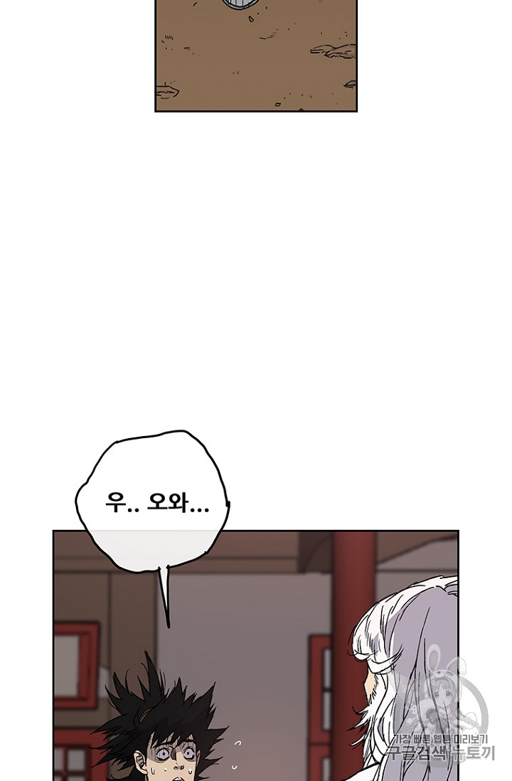 The Undefeatable Swordsman Ch.3 p2