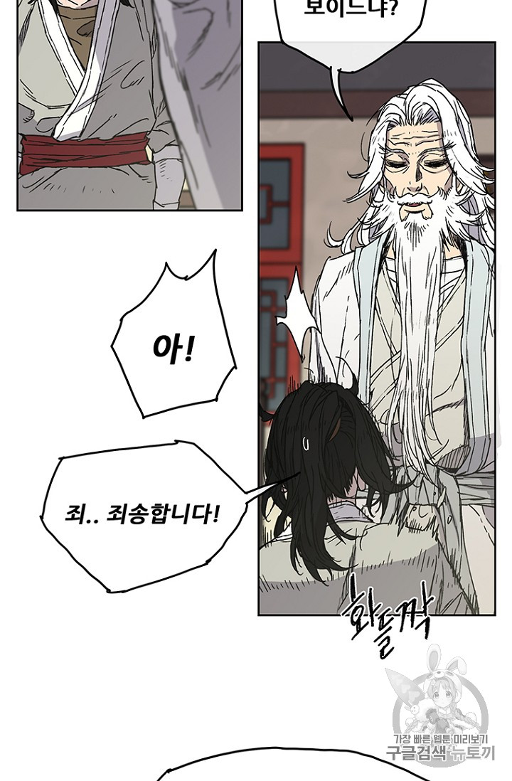 The Undefeatable Swordsman Ch.3 p21