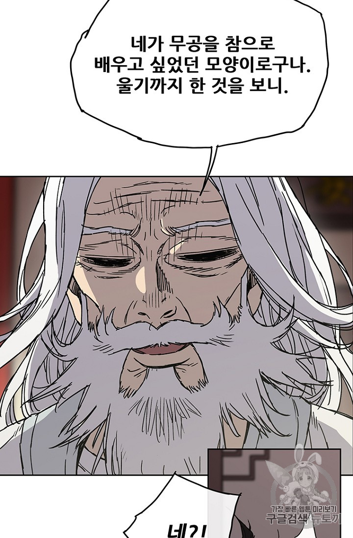 The Undefeatable Swordsman Ch.3 p22