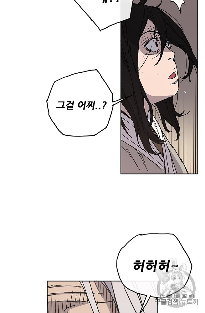 The Undefeatable Swordsman Ch.3 p23