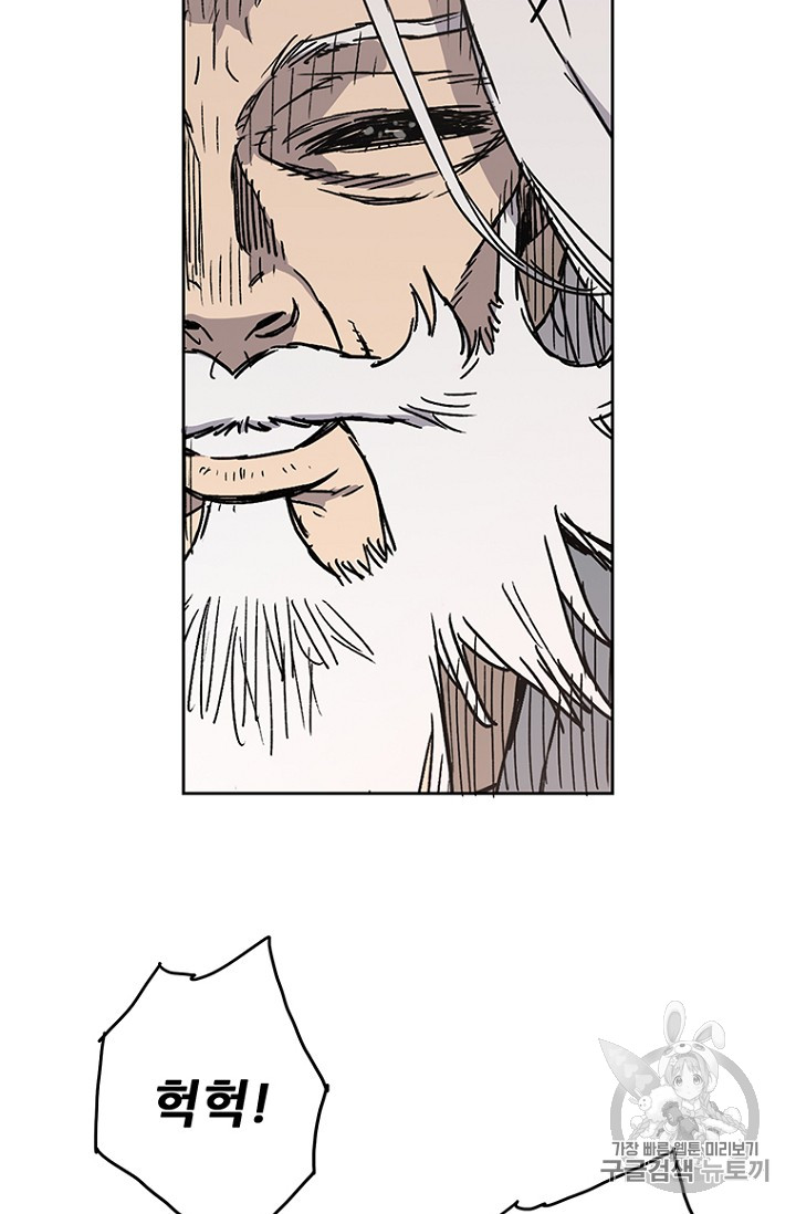 The Undefeatable Swordsman Ch.3 p24