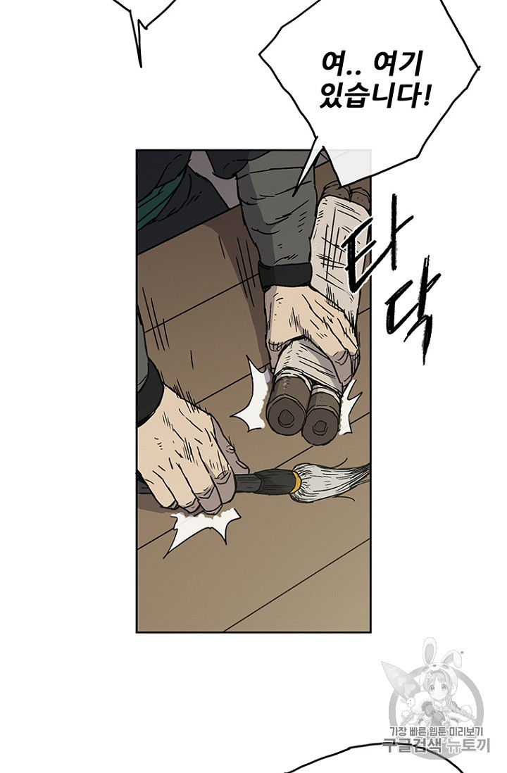 The Undefeatable Swordsman Ch.3 p25
