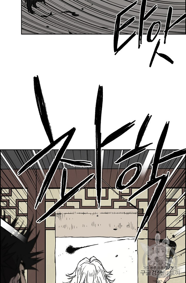 The Undefeatable Swordsman Ch.3 p28