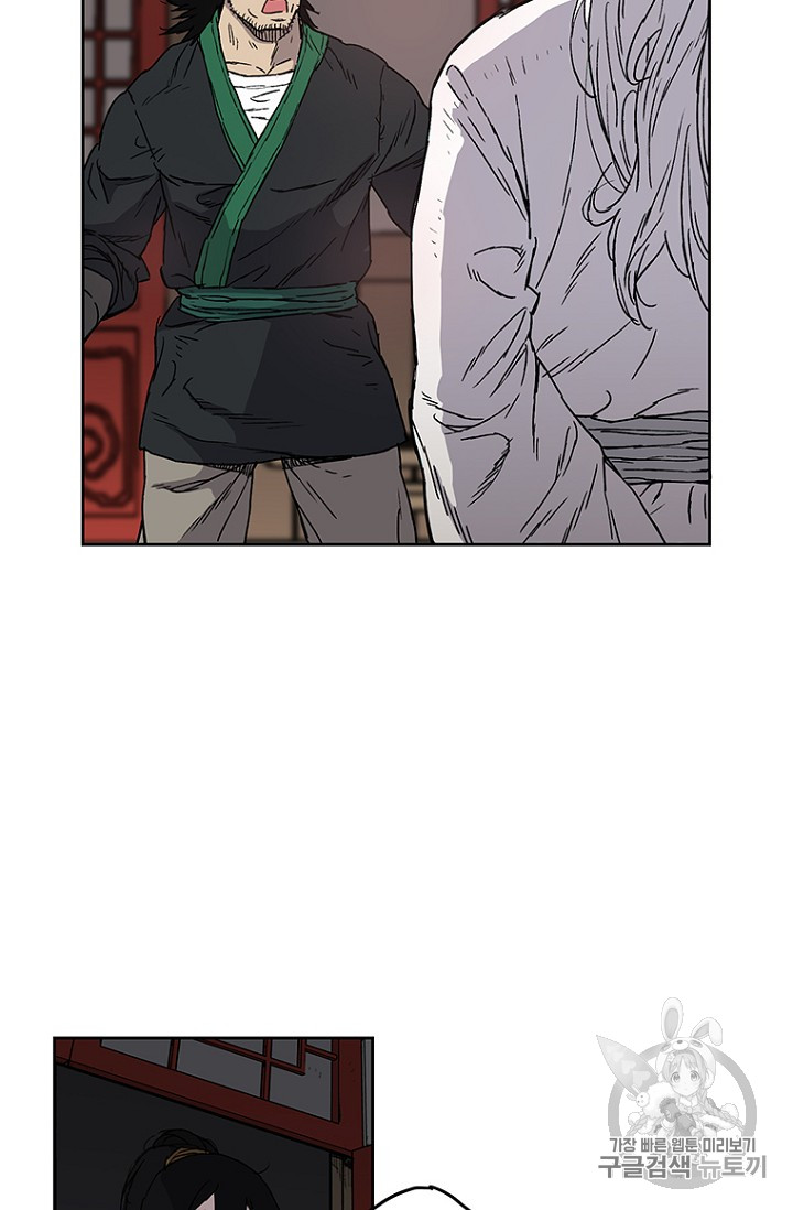 The Undefeatable Swordsman Ch.3 p3