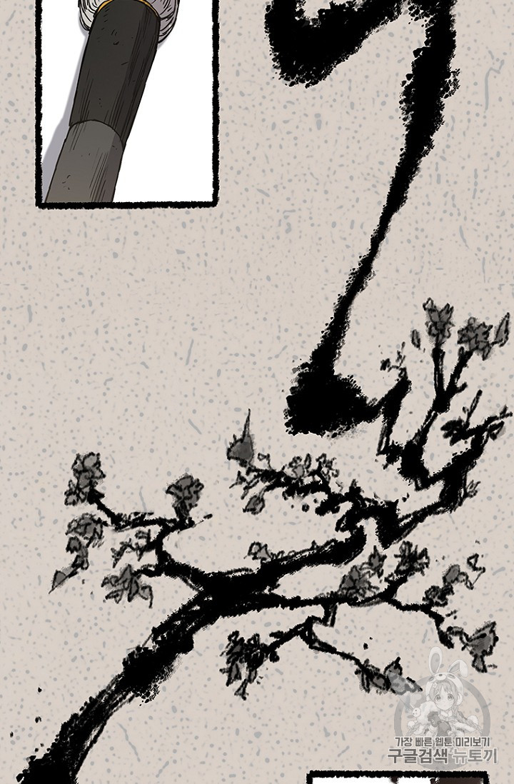 The Undefeatable Swordsman Ch.3 p31