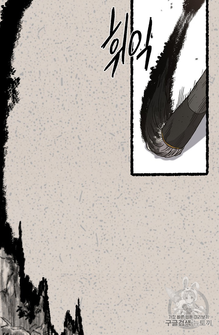 The Undefeatable Swordsman Ch.3 p32